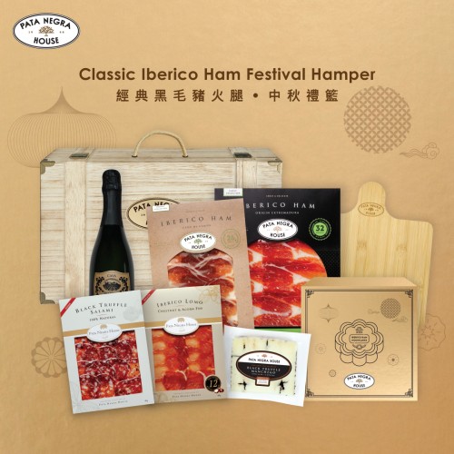 Classic Iberico Ham Festival Hamper (Pre-Order)