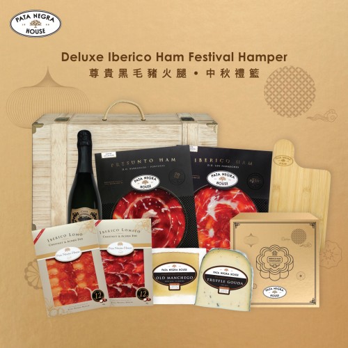 Deluxe Iberico Ham Festival Hamper (Pre-Order)